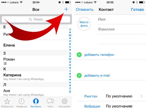  Добавление и удаление контактов в WhatsApp