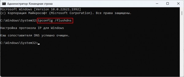 Как исправить DNS PROBE FINISHED BAD CONFIG?