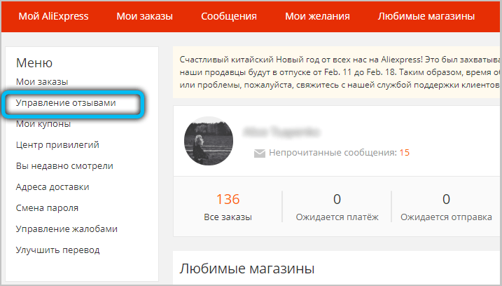  Для чего и как оставить отзыв о товаре на AliExpress