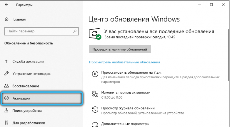  Что делать, если Windows 10 находится в режиме уведомления