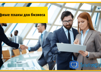 Тарифные планы и услуги для бизнеса от Билайн