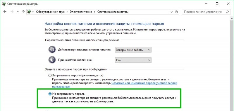  Установка или удаление пароля на компьютере с Windows