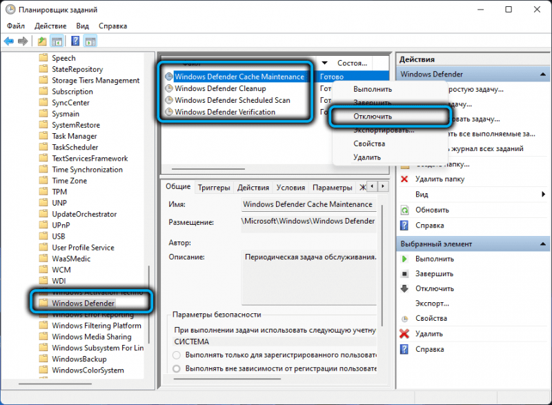  Несколько способов отключения встроенного антивируса в Windows 11