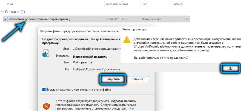  Как вернуть контекстное меню Windows 11 к классическому виду