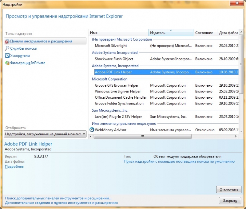  Все способы удаления вируса Wshelper.exe