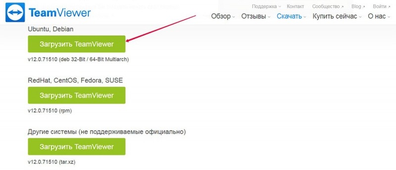  Установка TeamViewer на Ubuntu