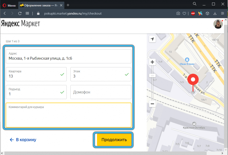  Пошаговая инструкция по оформлению заказов на Яндекс.Маркете