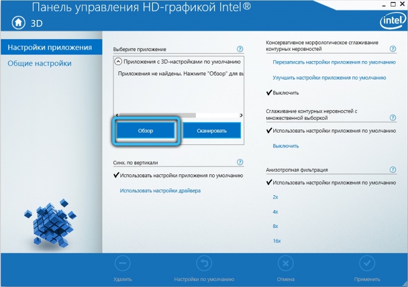  VSync: что это такое, когда её следует включать или выключать