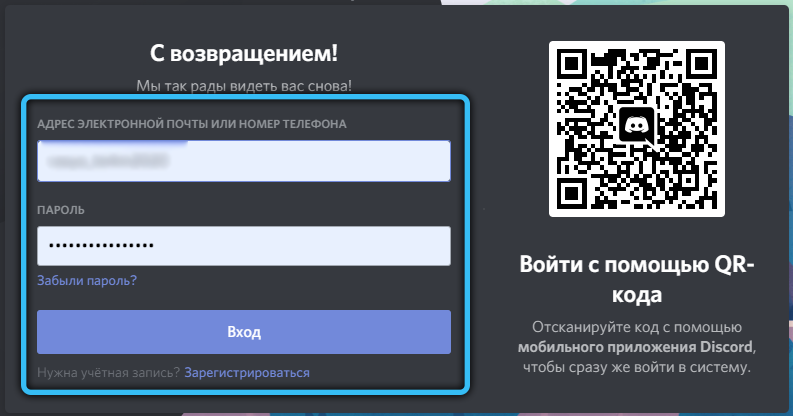  Поиск и добавление друзей на сервер Discord