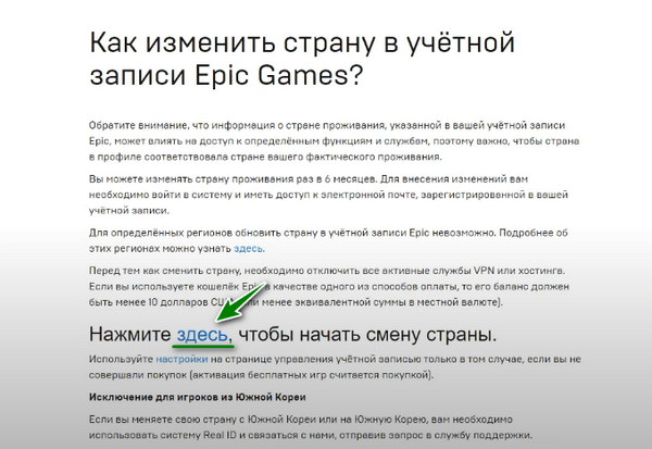 Как забрать бесплатную игру в Epic Games в России Fallout New Vegas