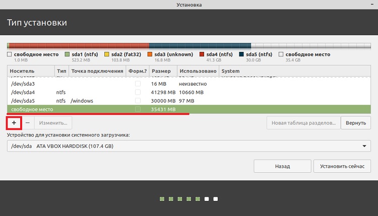  Пошаговое руководство по установке ОС Linux