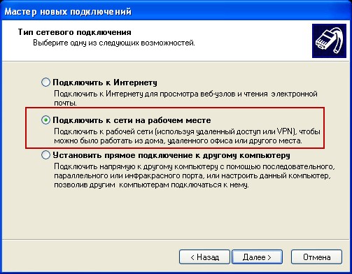  Как настроить VPN-соединение в разных версиях Windows