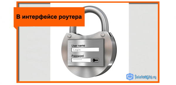 Что делать если забыл пароль от WI-FI Ростелеком