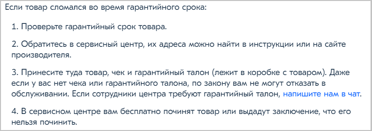  Процедура возврата товара и денег в магазине Ozon