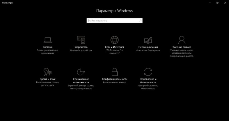  Способы отключения автоматической загрузки на Windows