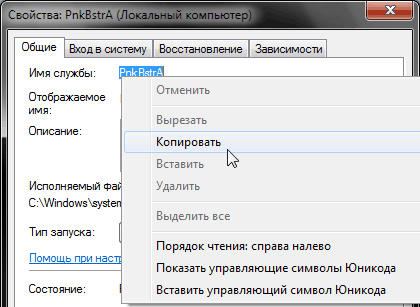  Правильное удаление службы в Windows