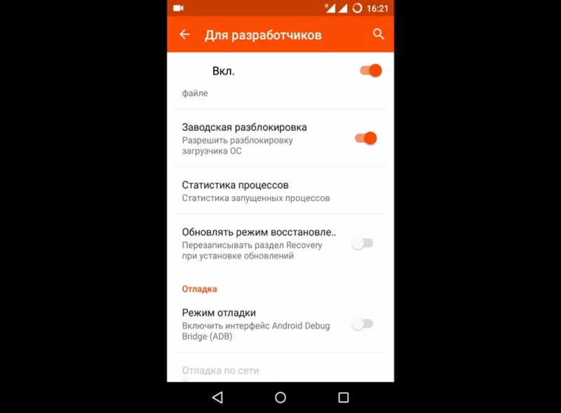  Самостоятельная перепрошивка смартфона Wileyfox Swift