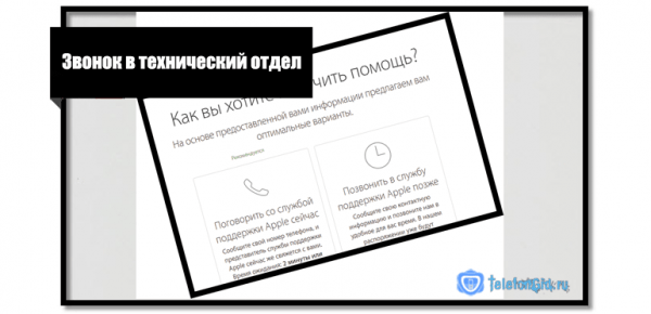 Как удалить Apple ID на Айфоне