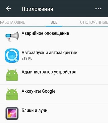  Ошибка в приложении com.android.systemui: причины и решения