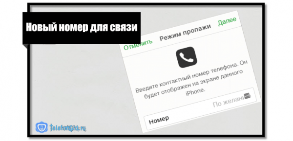 Поиск iPhone по IMEI