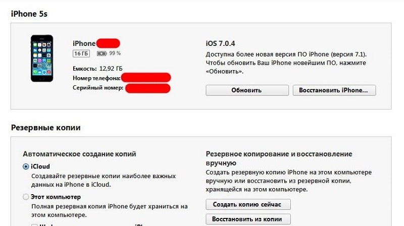  Как можно разблокировать iPhone без пароля