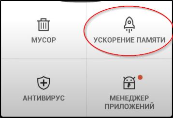  Способы очистки памяти на устройствах Android