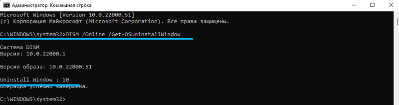  Как вернуться на Windows 10 после 11 версии