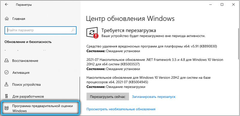  Как избавиться от надписи «Пробная версия» в Windows 11