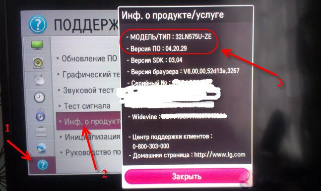  Обновление телевизора LG с флешки