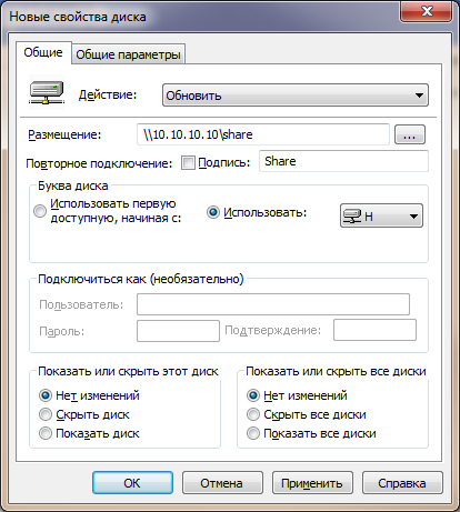  Способы подключения и отключения сетевых дисков в ОС Windows