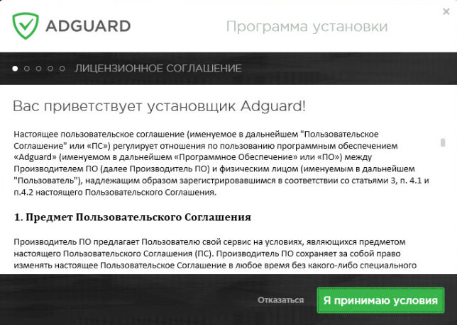  Adguardinstaller.exe: назначение программы и ей как пользоваться