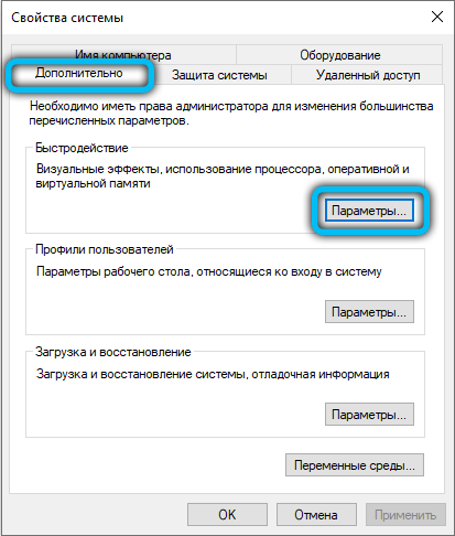  Для чего нужен файл swapfile.sys в Windows 10, можно ли его удалить и как это сделать