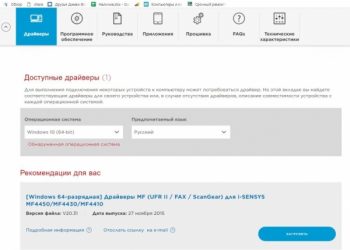 МФУ устанавливается только как сканер. Что делать?