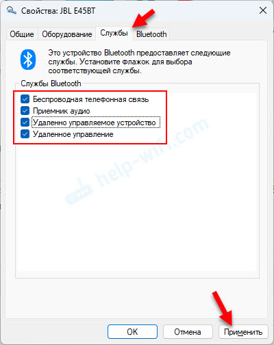 Не работает микрофон в Windows 11 через Bluetooth наушники