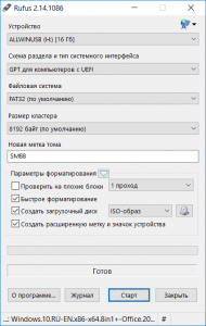 Создание загрузочной UEFI флешки для установки на GPT диск