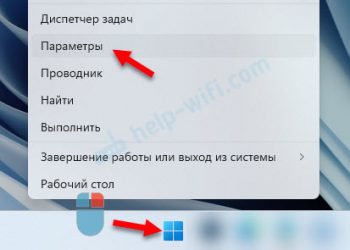 MAC-адрес в Windows 11: как посмотреть или поменять на компьютере или ноутбуке?