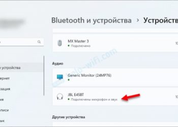 Не работает микрофон в Windows 11 через Bluetooth наушники