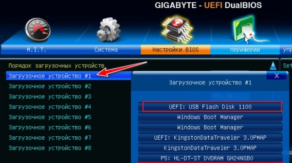 Gigabyte UEFI DualBIOS загрузка с флешки