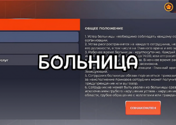 Ответы на больницу в Блэк Раша