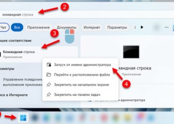Не регулируется звук в беспроводных наушниках или колонке на ноутбуке или компьютере с Windows 11/10