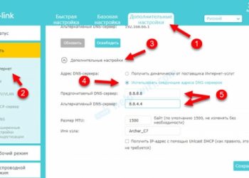 Как поменять DNS на роутере?