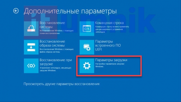 Отключение проверки цифровой подписи драйверов в Windows 10