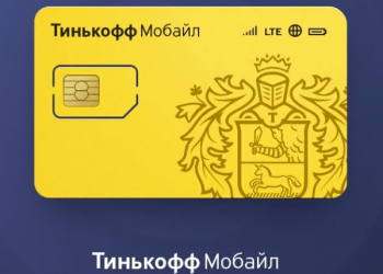 Как включить раздачу Интернета Тинькофф Мобайл с телефона
