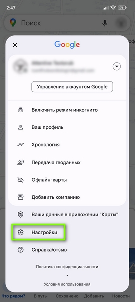 Как установить геолокацию на телефон мужа, чтобы он не знал