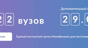 Как подавать документы в ВУЗ через Госуслуги
