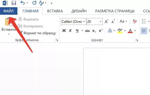 Почему кнопка Insert не работает в MS Word?