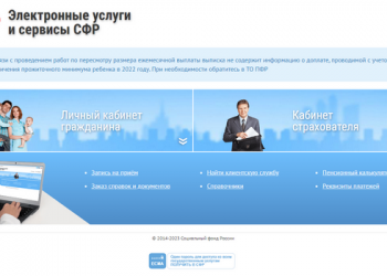 Как получить накопительную пенсию через Госуслуги