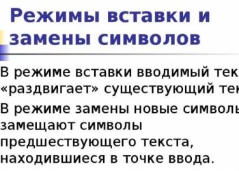 Почему кнопка Insert не работает в MS Word?