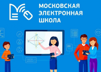Как зарегистрироваться на олимпиаду через МЭШ