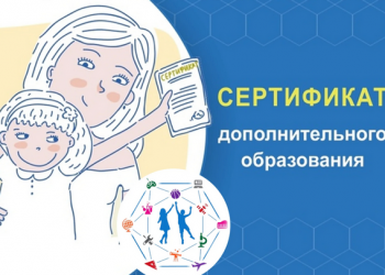 Сертификат ПФДО что это такое?